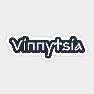 Vinnytsia Sticker